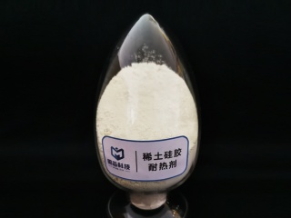 稀土硅膠耐熱劑